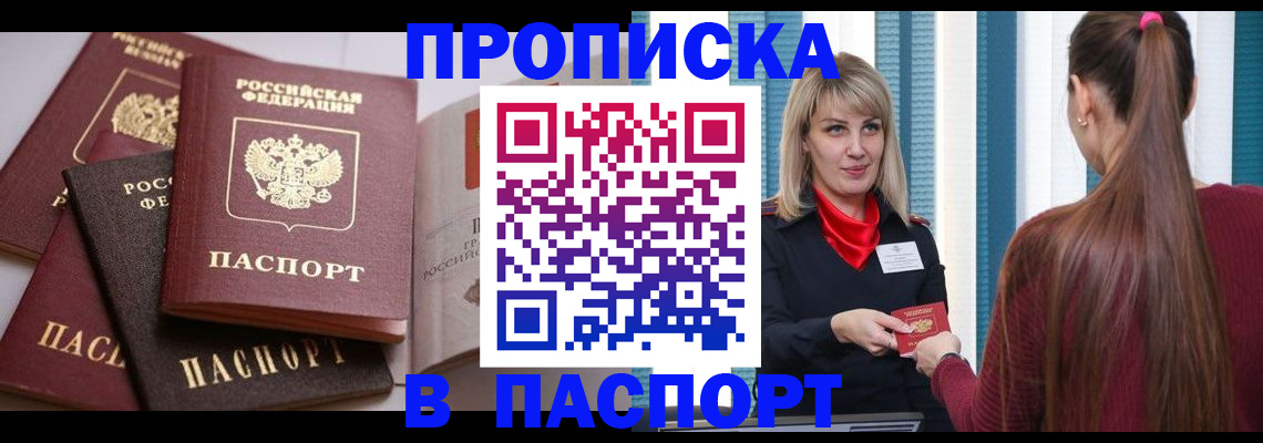 временная регистрация в Юже